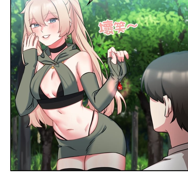 养成废角变新娘第3话