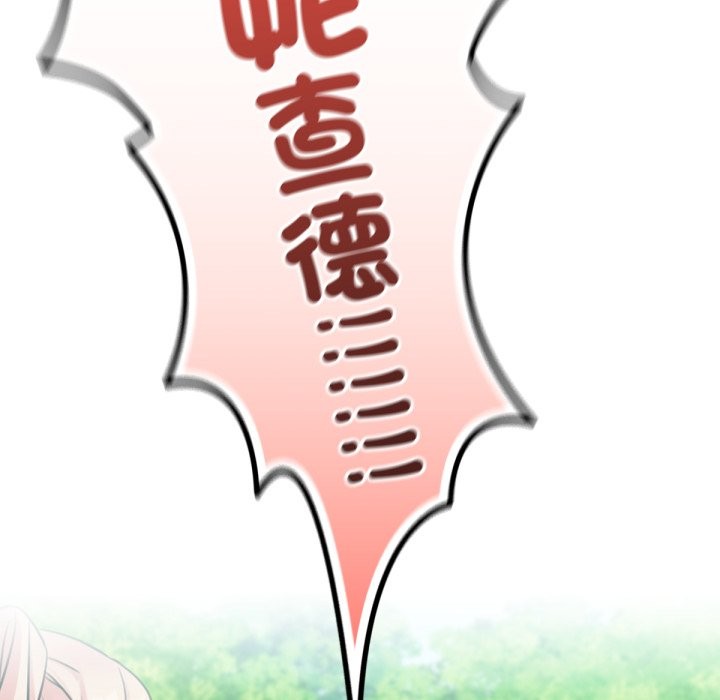 养成废角变新娘第3话