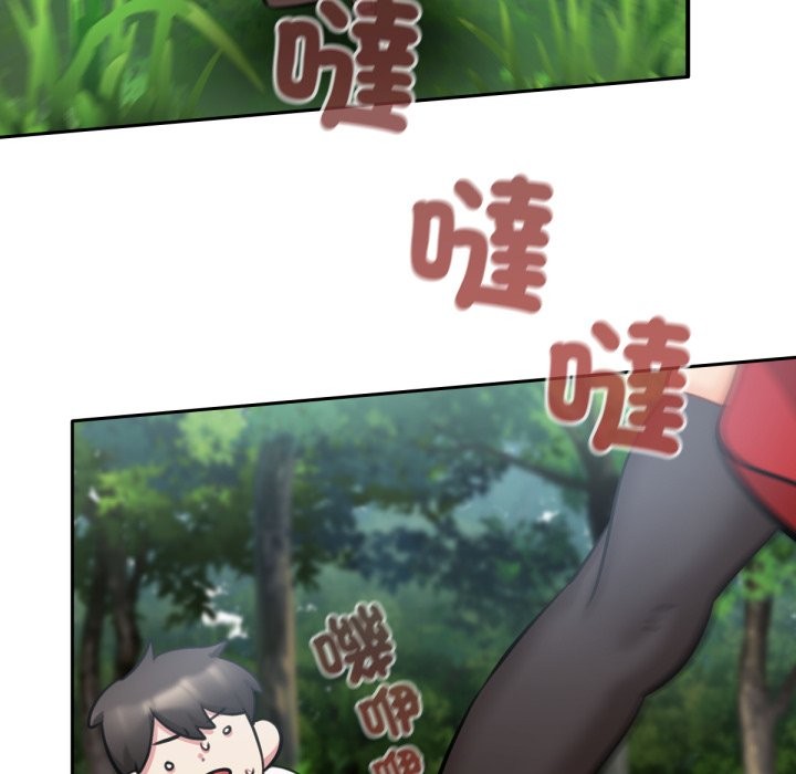 养成废角变新娘第3话