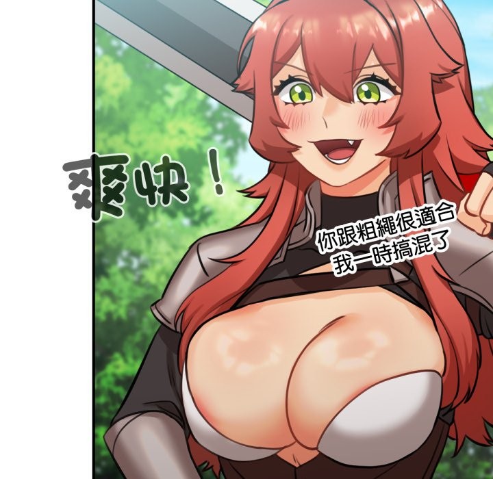 养成废角变新娘第3话