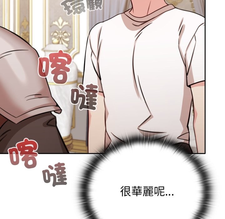 养成废角变新娘第4话