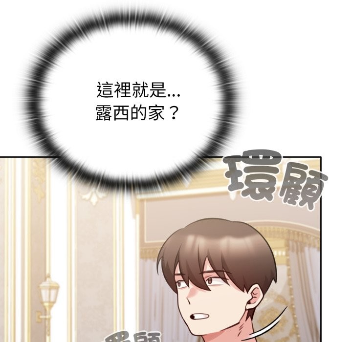 养成废角变新娘第4话