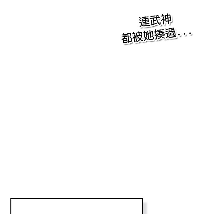 养成废角变新娘第4话