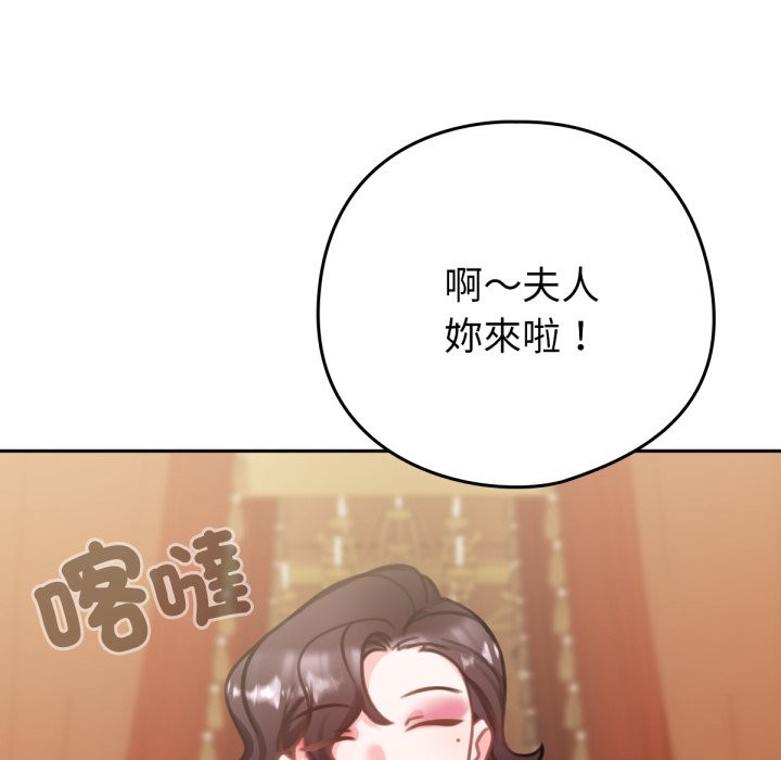 养成废角变新娘第4话