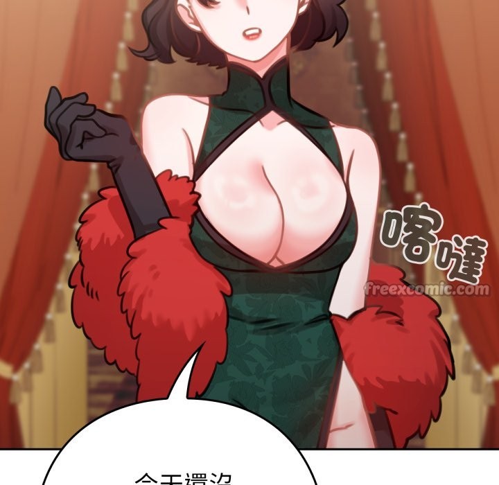 养成废角变新娘第4话