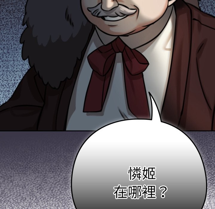 养成废角变新娘第4话