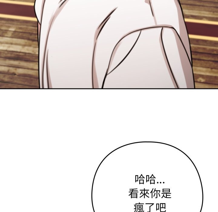 养成废角变新娘第4话