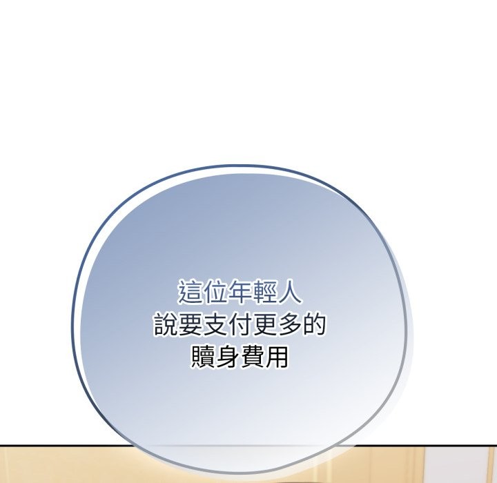 养成废角变新娘第4话