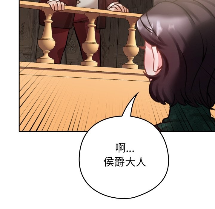 养成废角变新娘第4话