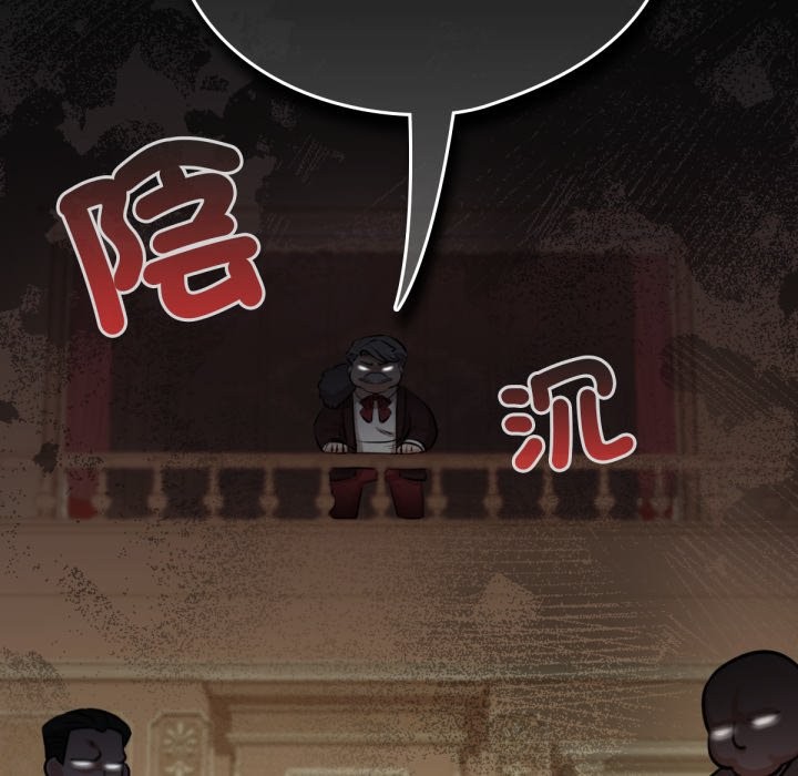 养成废角变新娘第4话