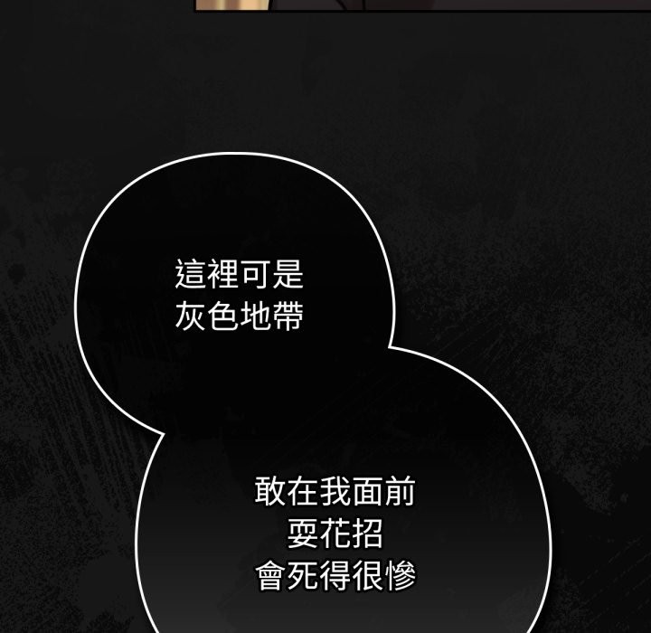 养成废角变新娘第4话