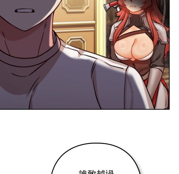 养成废角变新娘第4话