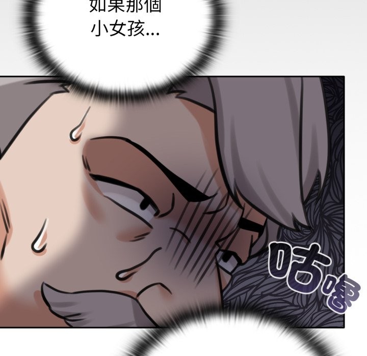 养成废角变新娘第4话