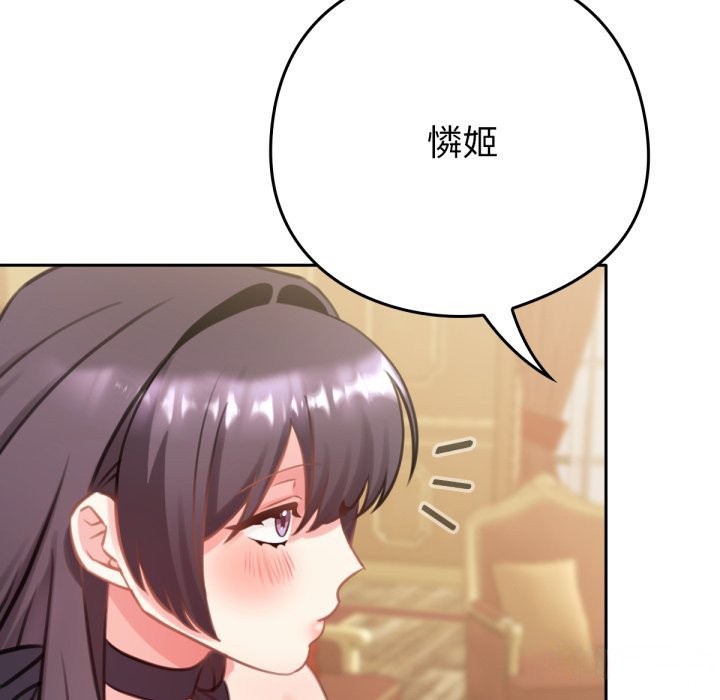 养成废角变新娘第4话