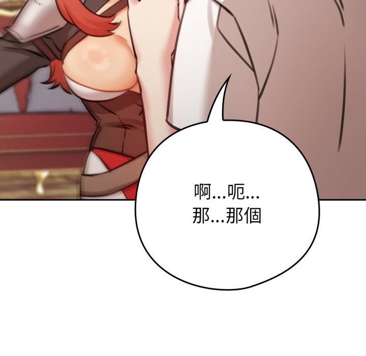 养成废角变新娘第4话