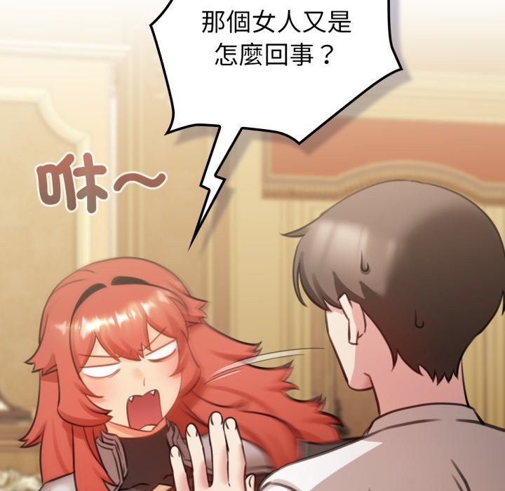 养成废角变新娘第4话