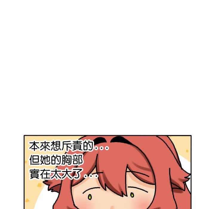 养成废角变新娘第4话