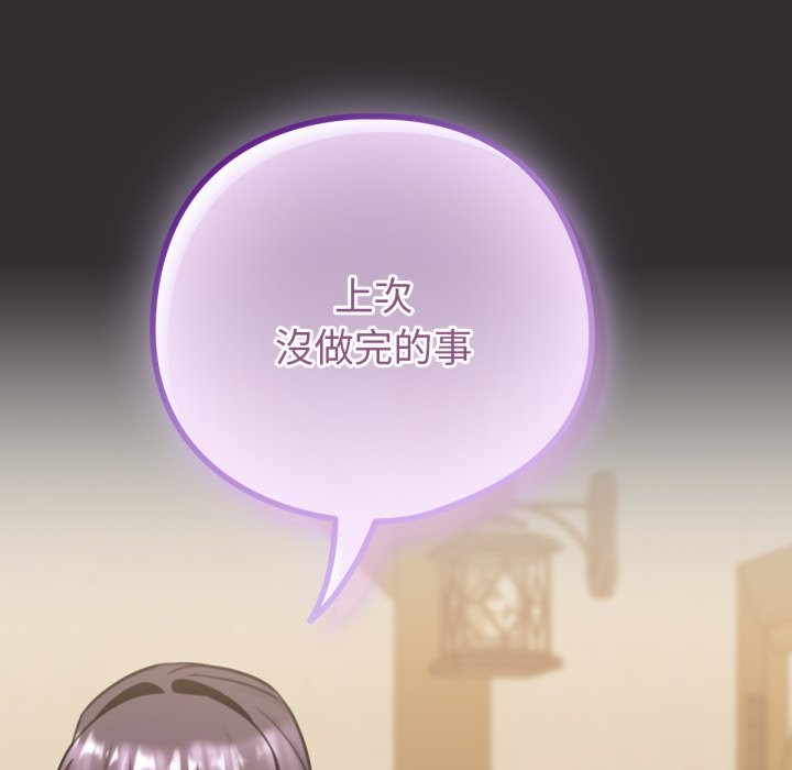 养成废角变新娘第4话