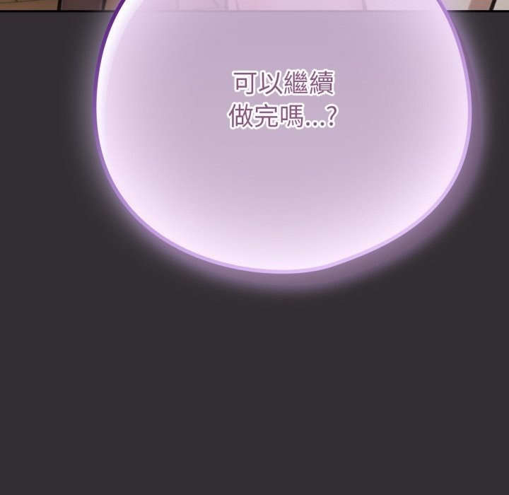 养成废角变新娘第4话