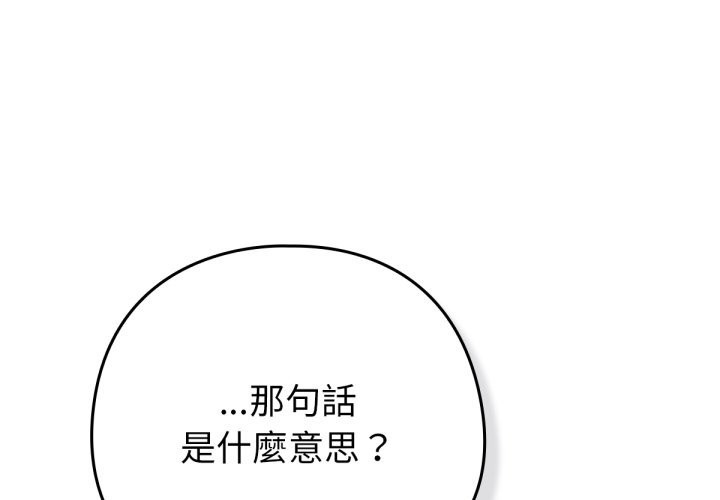 养成废角变新娘第5话