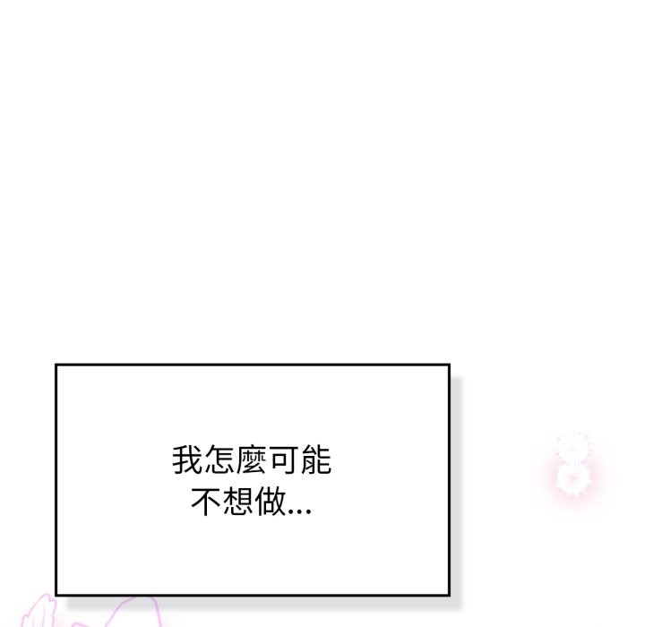 养成废角变新娘第5话