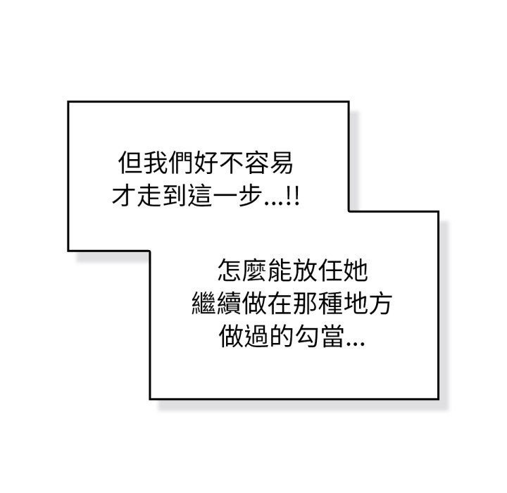 养成废角变新娘第5话