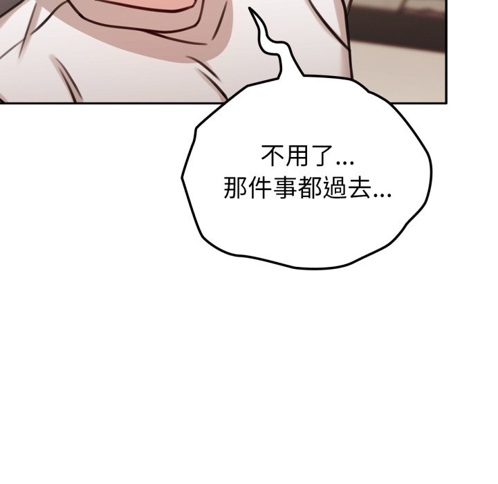 养成废角变新娘第5话