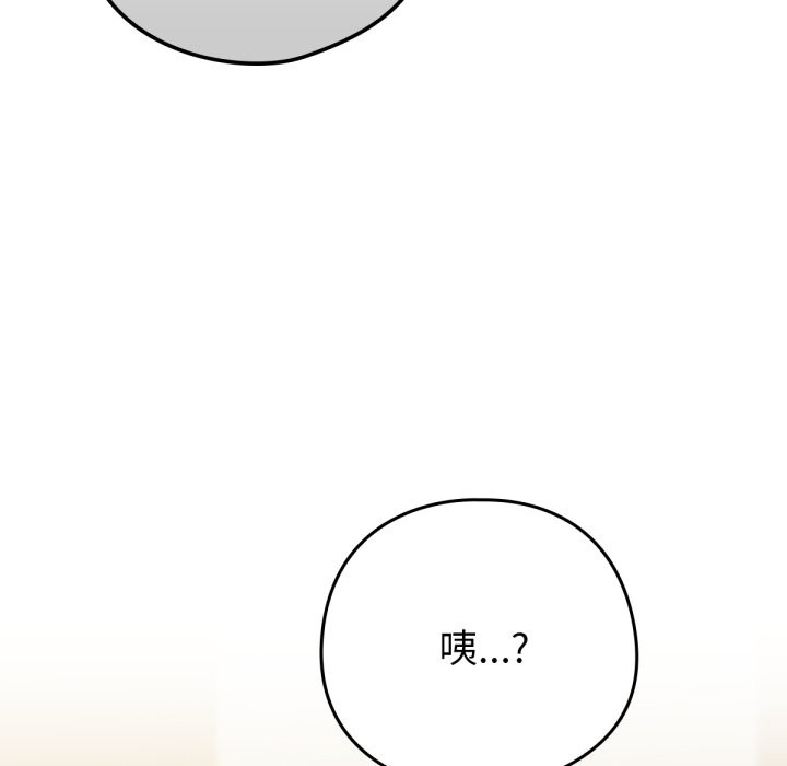 养成废角变新娘第5话