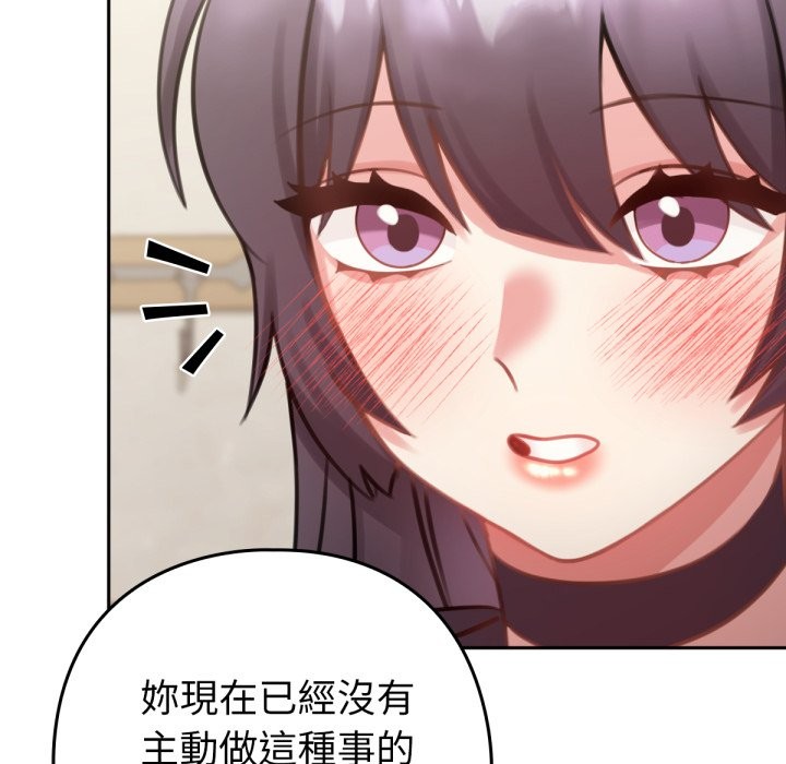 养成废角变新娘第5话