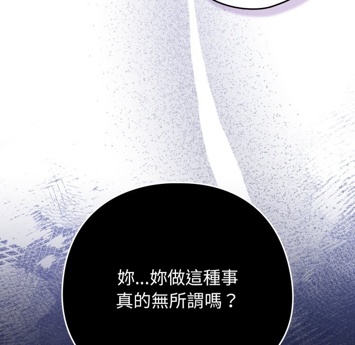 养成废角变新娘第5话