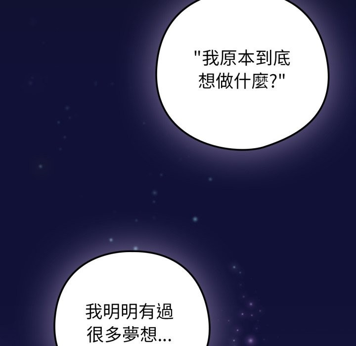 养成废角变新娘第5话