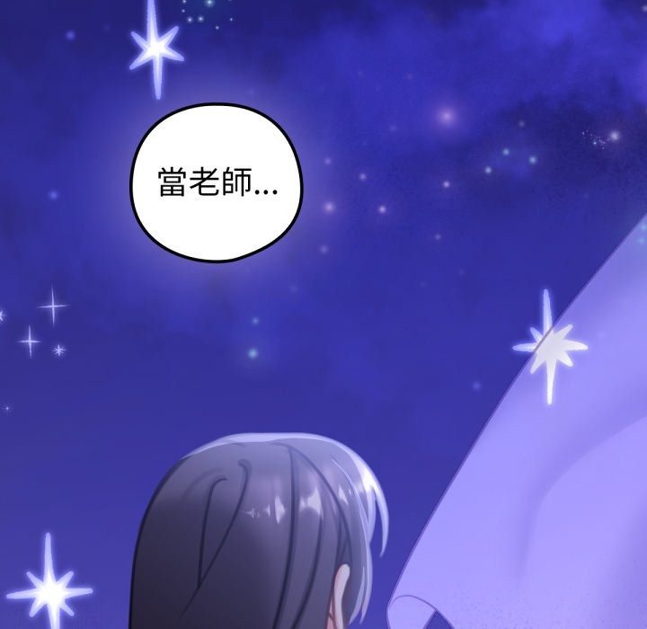 养成废角变新娘第5话