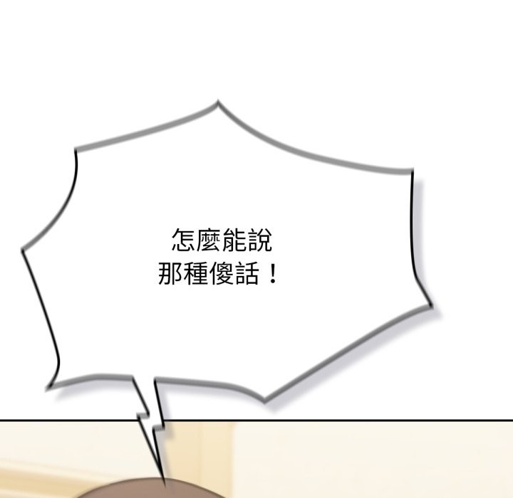 养成废角变新娘第5话