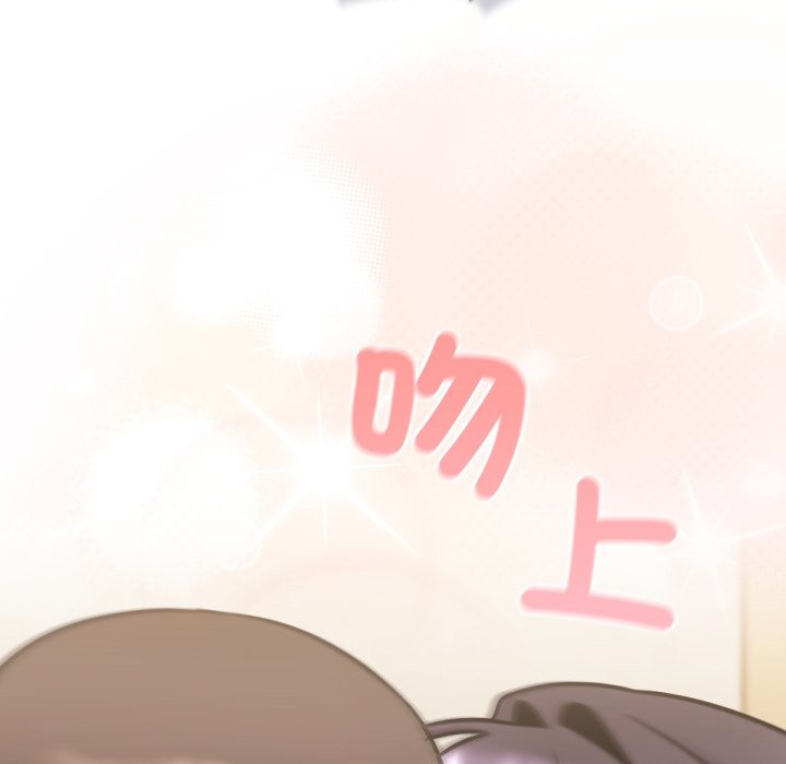 养成废角变新娘第5话