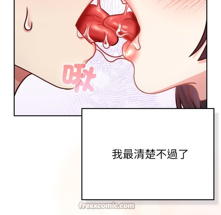 养成废角变新娘第5话