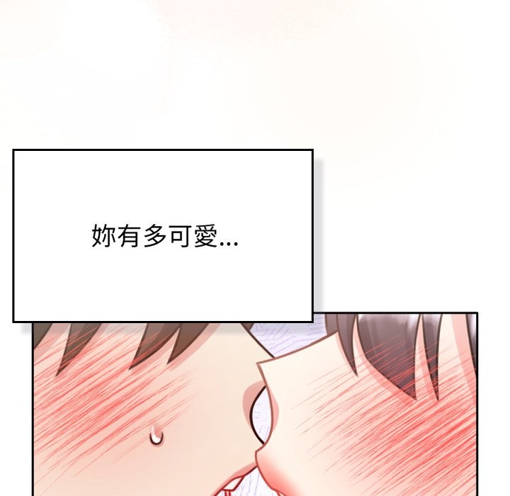 养成废角变新娘第5话