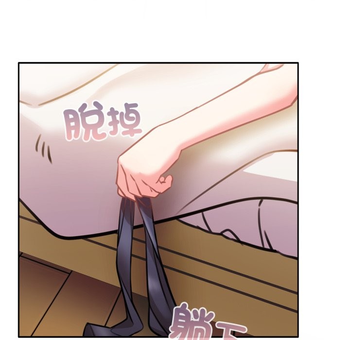 养成废角变新娘第5话