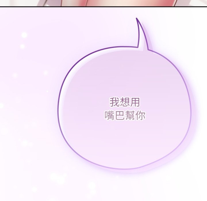 养成废角变新娘第5话