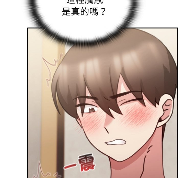 养成废角变新娘第5话