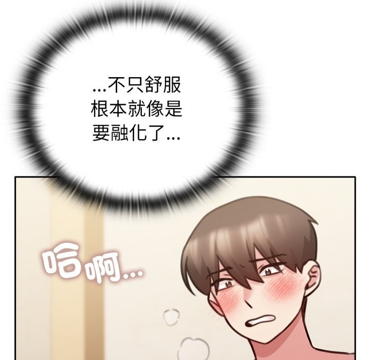 养成废角变新娘第5话