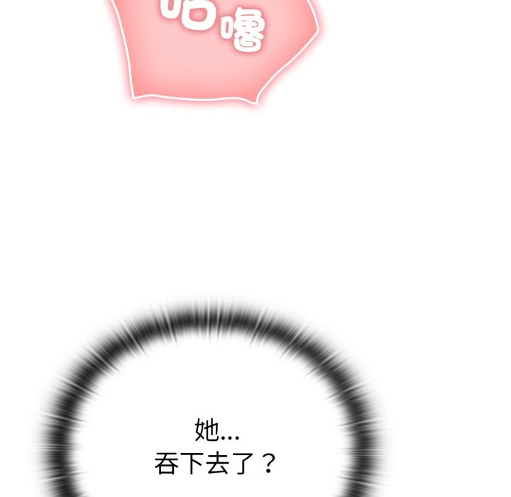 养成废角变新娘第5话