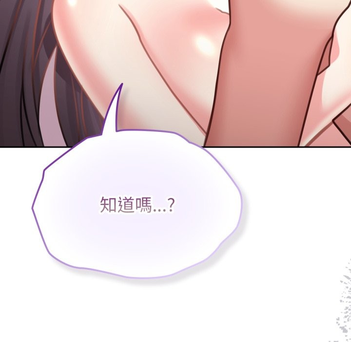 养成废角变新娘第5话