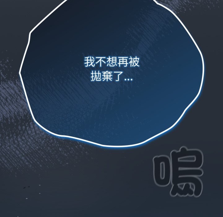 养成废角变新娘第5话