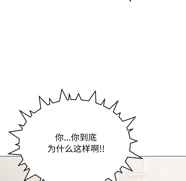 缺德邻居难相处第44話