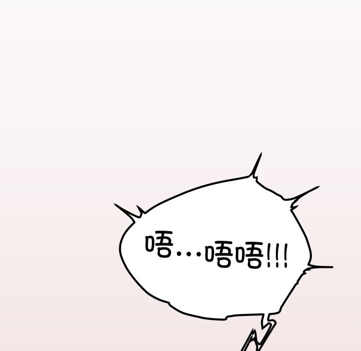 缺德邻居难相处第44話