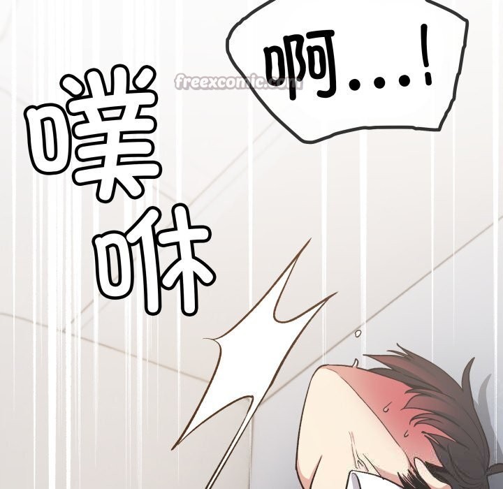 缺德邻居难相处第44話