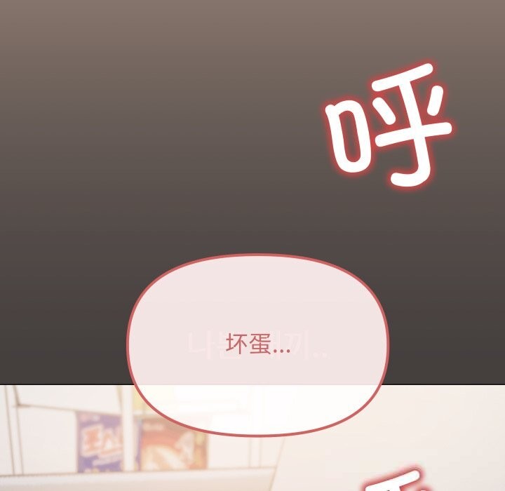 缺德邻居难相处第44話