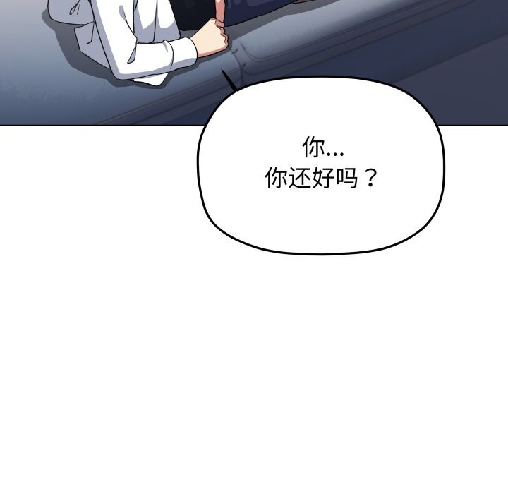 缺德邻居难相处第44話