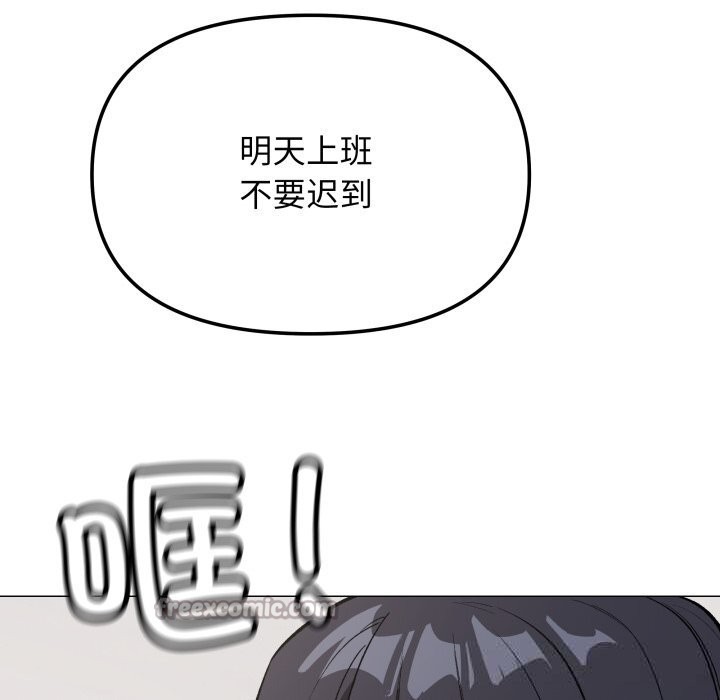 缺德邻居难相处第44話