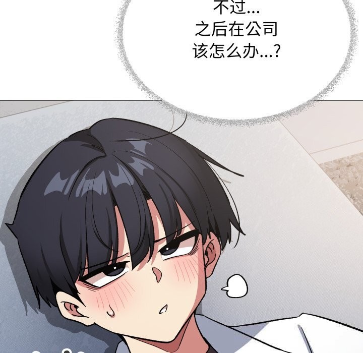 缺德邻居难相处第44話